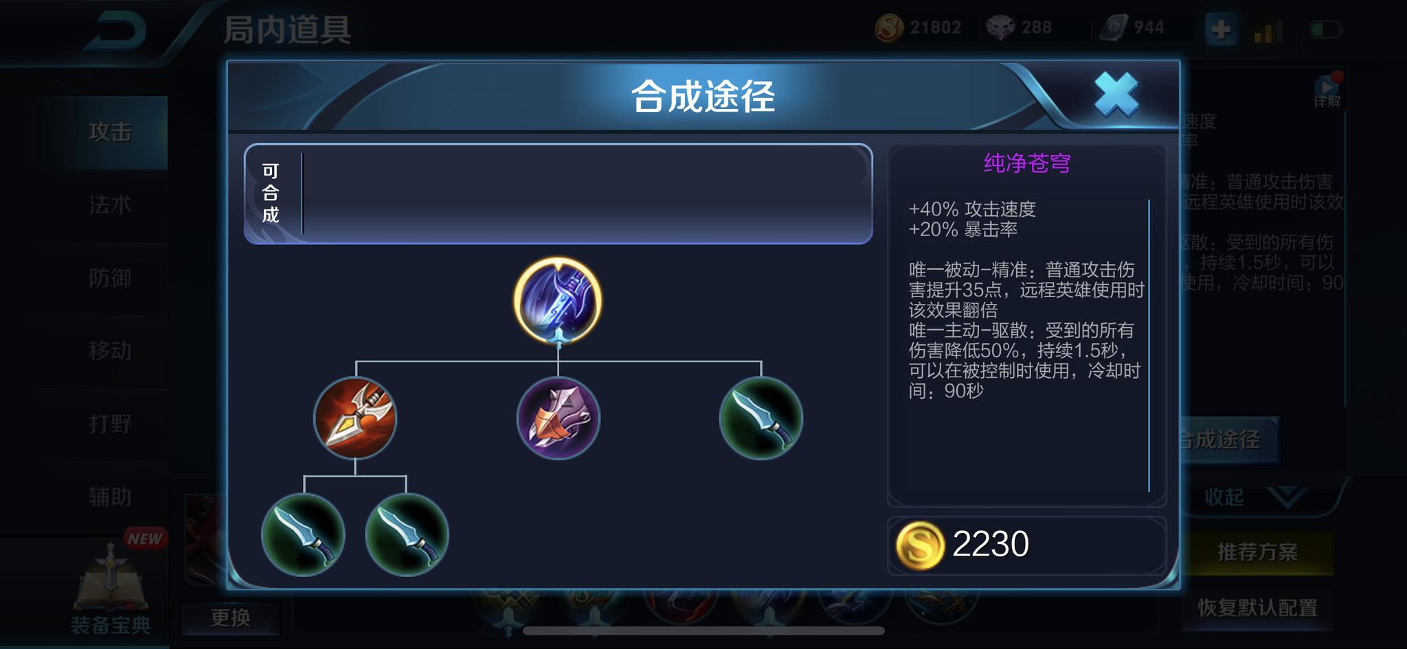 王者荣耀:复活甲只能换2次,除了秒换名刀,还有