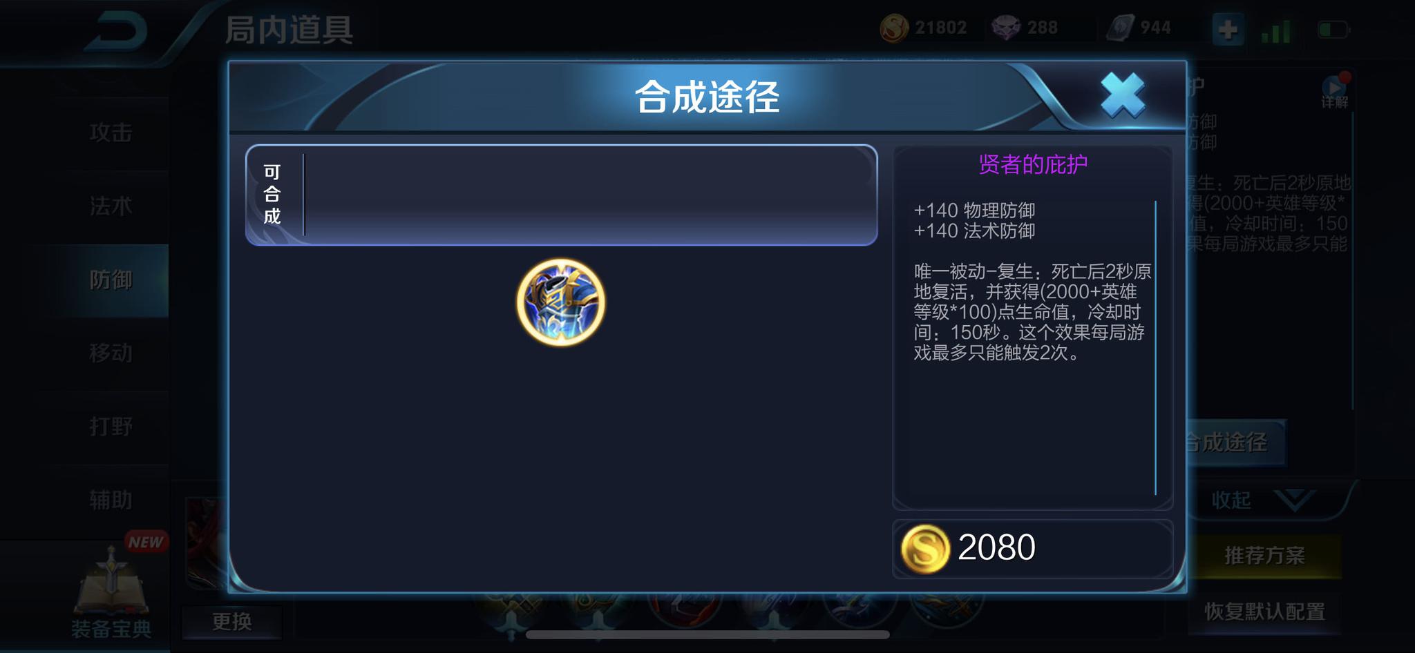 王者荣耀:复活甲只能换2次,除了秒换名刀,还有