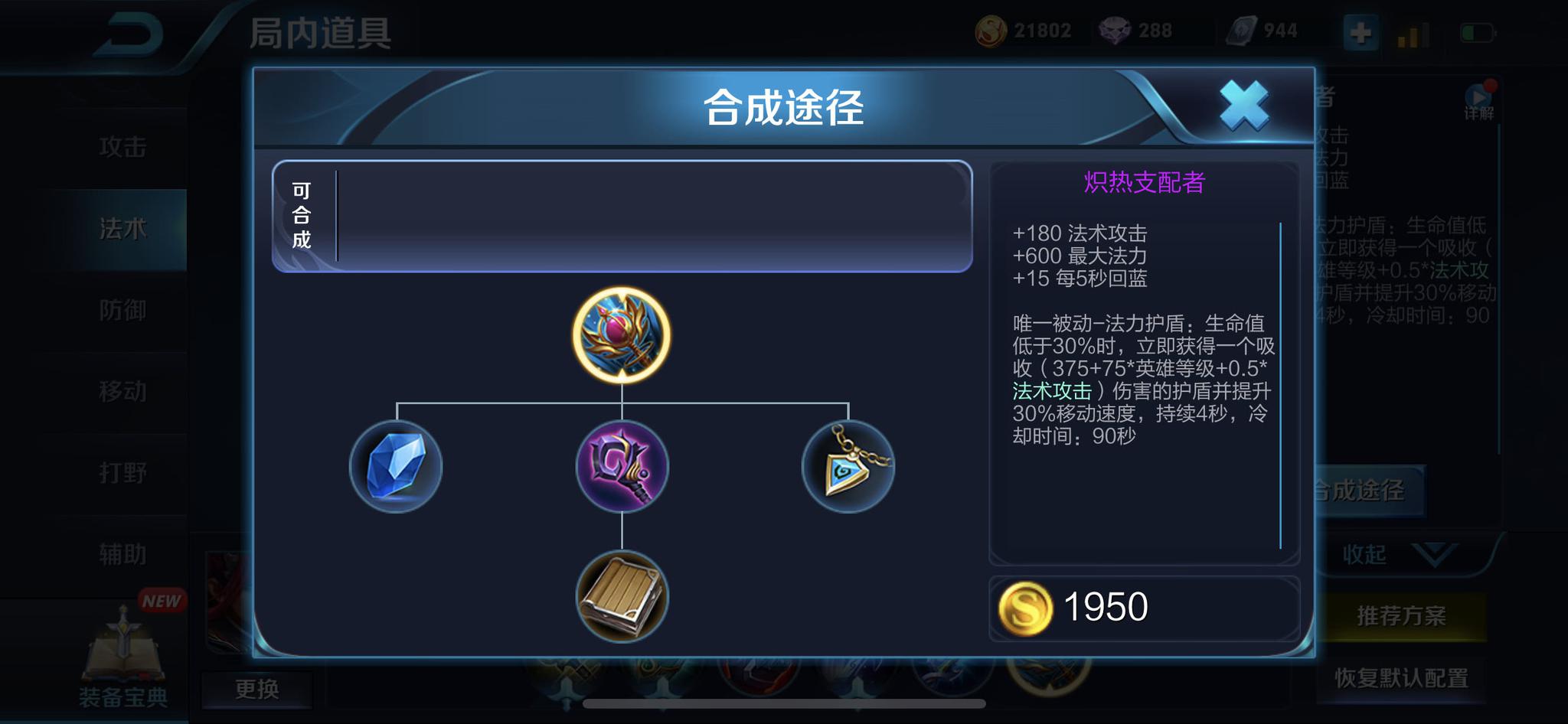 王者荣耀:复活甲只能换2次,除了秒换名刀,还有