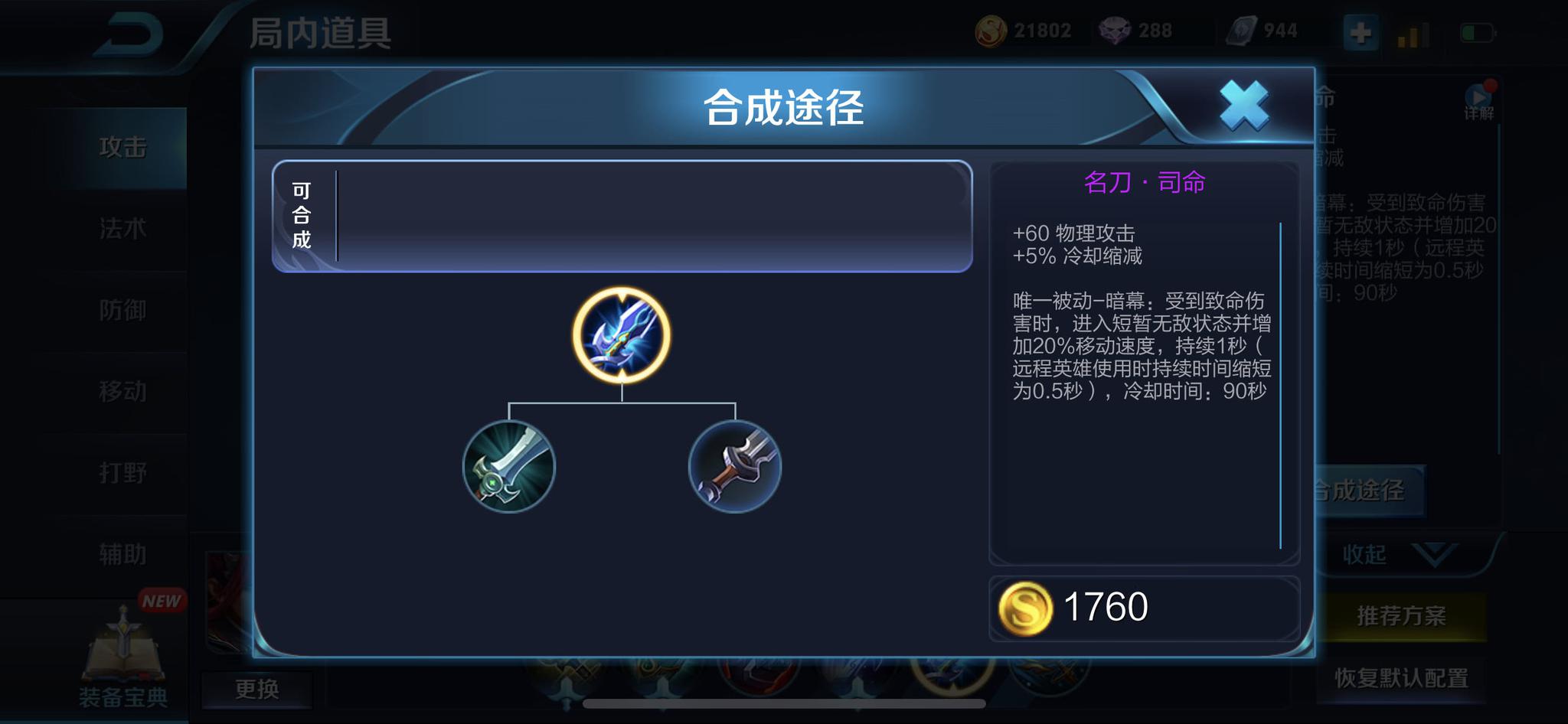 王者荣耀:复活甲只能换2次,除了秒换名刀,还有