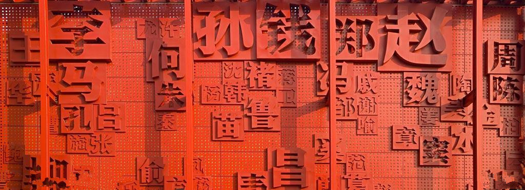这个人口700万的大姓《百家姓》却没收入，网友：难道姓错了？
