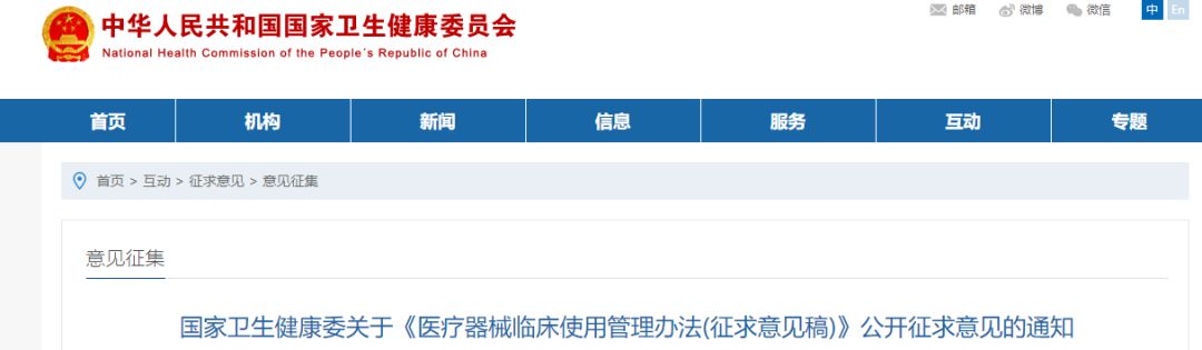 医械迎最严院内监管!二级以上医院要建医疗器械管理委员会