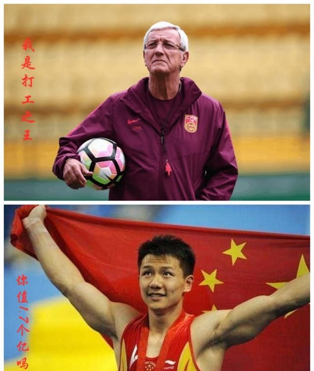 里皮,世界第一高薪1.77亿,对手100万,这样的薪