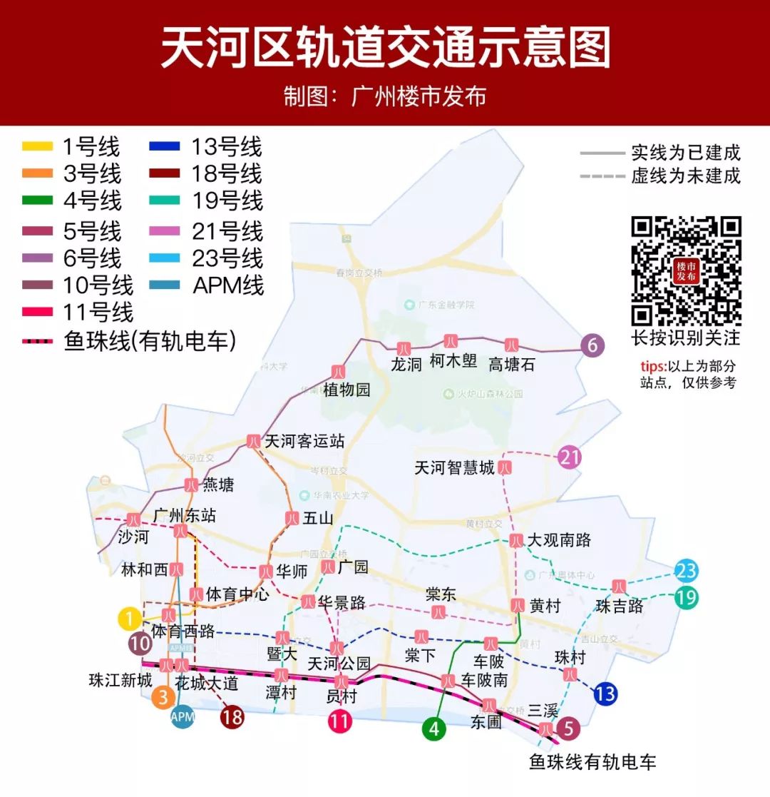 吐血整理海珠15条增城9条广州11区地铁线路大pk