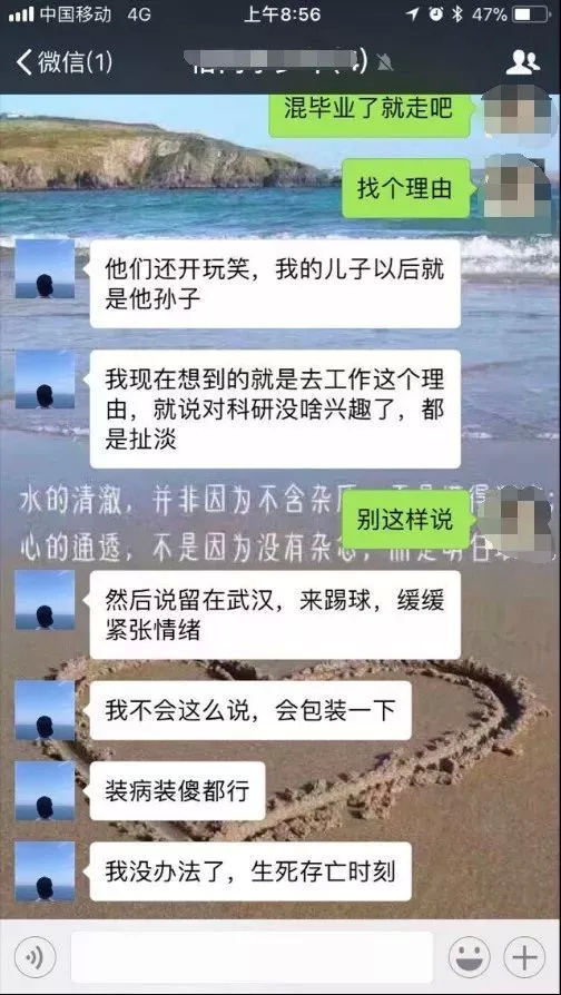 陶崇园同学晒出的聊天截图显示,无法忍受导师控制的陶崇园选择了毕业