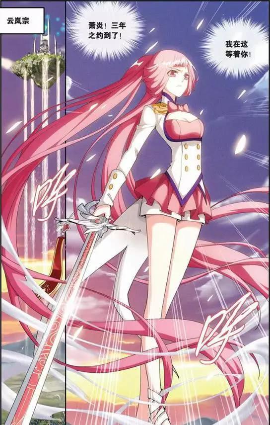 萧炎的另一个爱人是美杜莎女王,萧炎与女王大人的相爱相识完全是意外