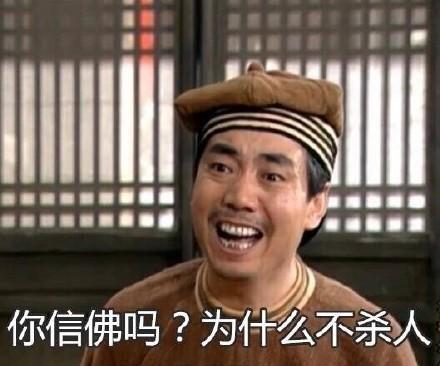 打游戏怼人表情包：葫芦娃救爷爷呢？一个一个送！
