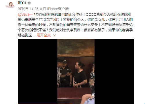 殴打孕妇致早产的网红身份曝光,微博已关闭,至