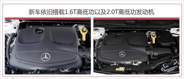 新款奔驰CLA级正式上市 25.5万元起售