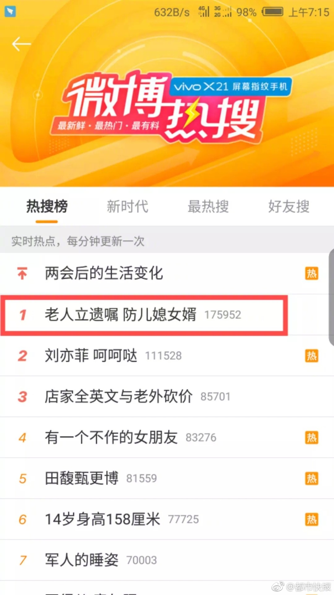 米卫兵是什么梗炉石1991