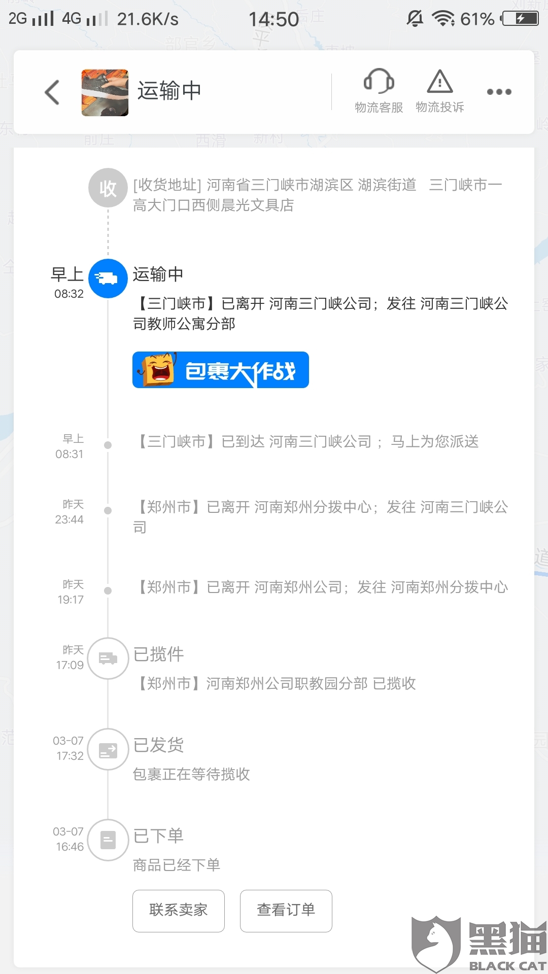 微博官方客服电话咨询 sBkv-htzuhtp6464834.jpg