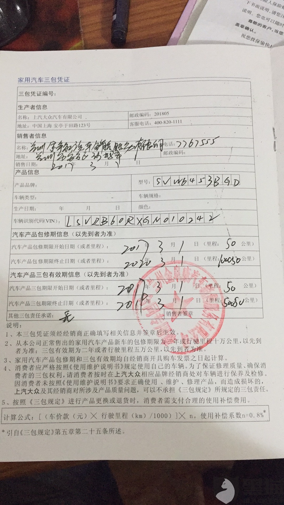 黑猫投诉上海大众兰州金阜康4s店把用过的维修过旧车及有重大安全隐患