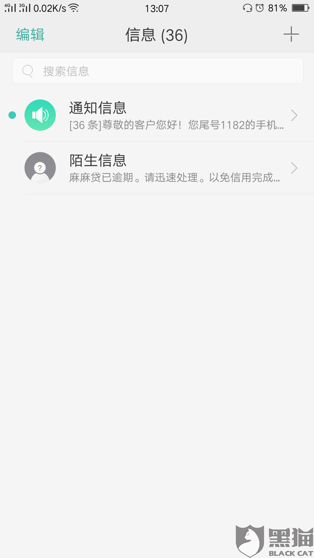 黑猫投诉:融360平台15高炮贷暴力催收,协商还