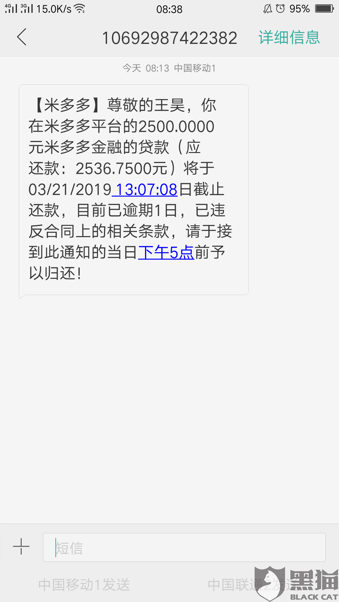 黑猫投诉:融360平台15高炮贷暴力催收,协商还