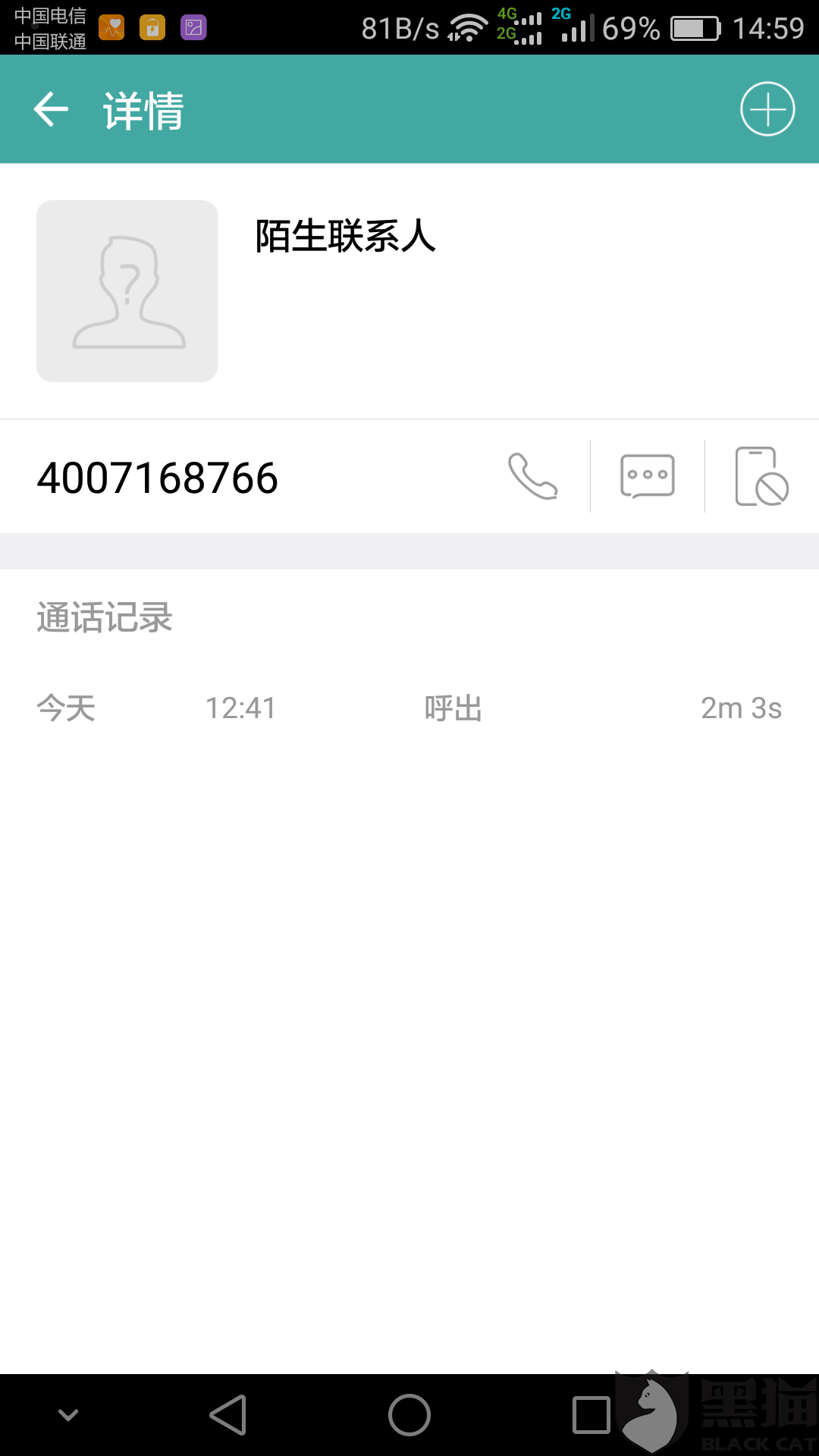 黑猫投诉:金优商城坑害老百姓血汗钱,删除投资