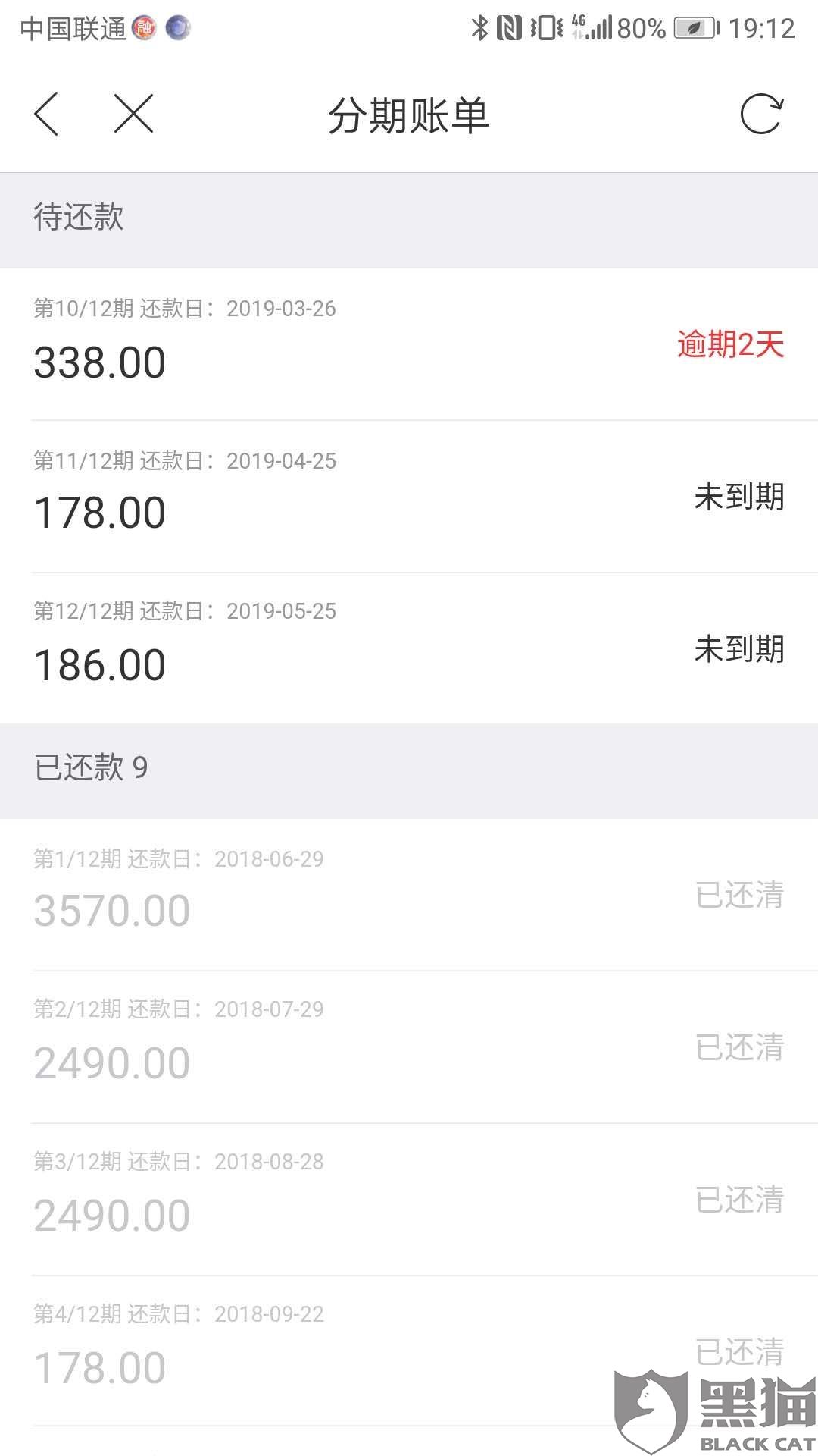 黑猫投诉:融360推荐各种小额贷款,多数为714高