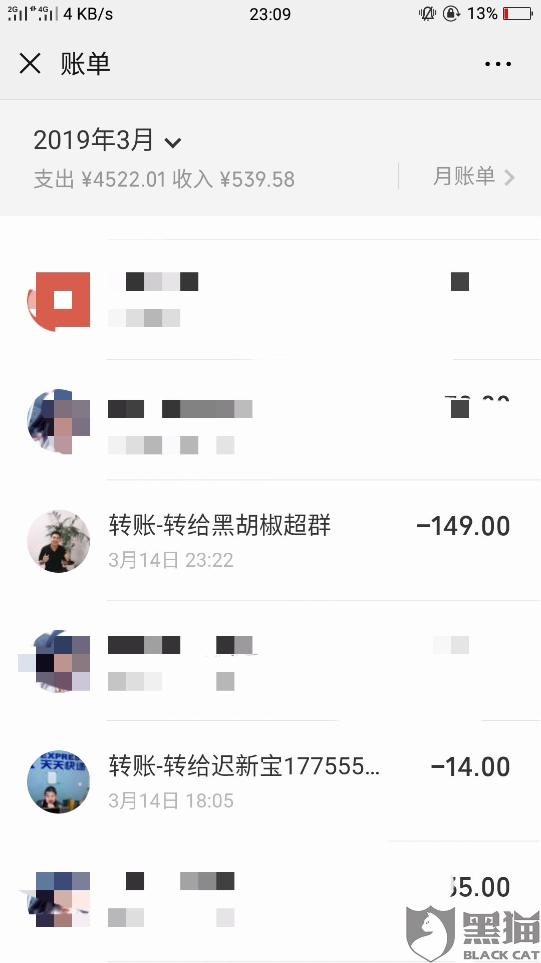 黑猫投诉:天天快递已到站点一个星期,迟迟不配