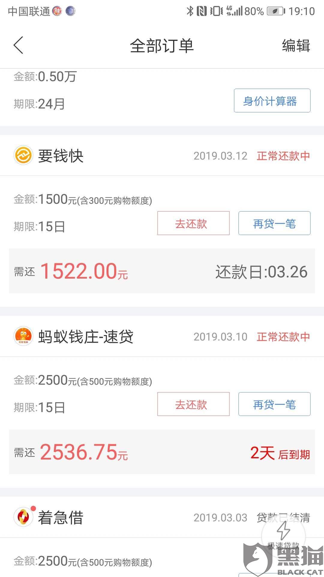 黑猫投诉:融360推荐各种小额贷款,多数为714高