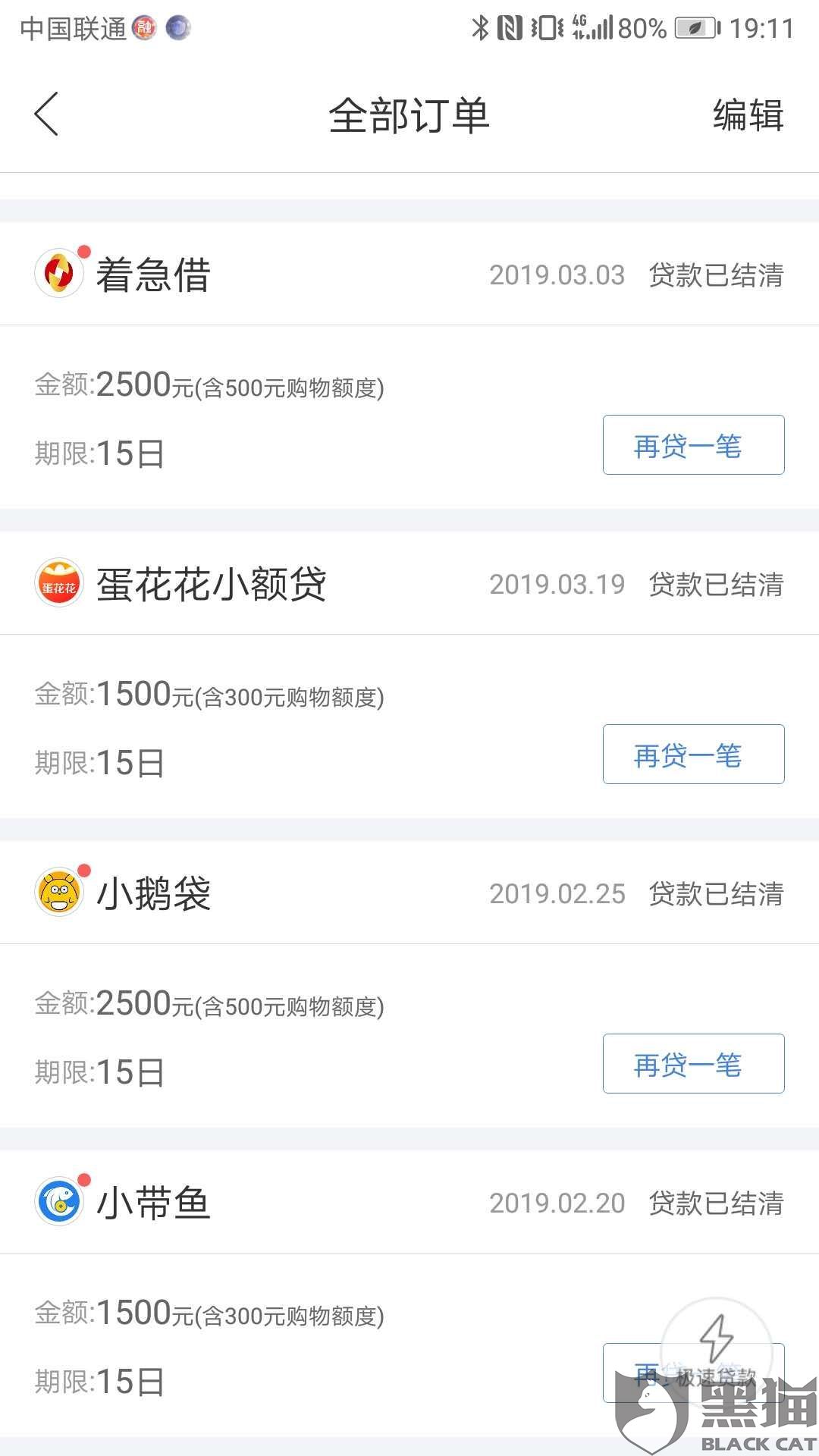 黑猫投诉:融360推荐各种小额贷款,多数为714高