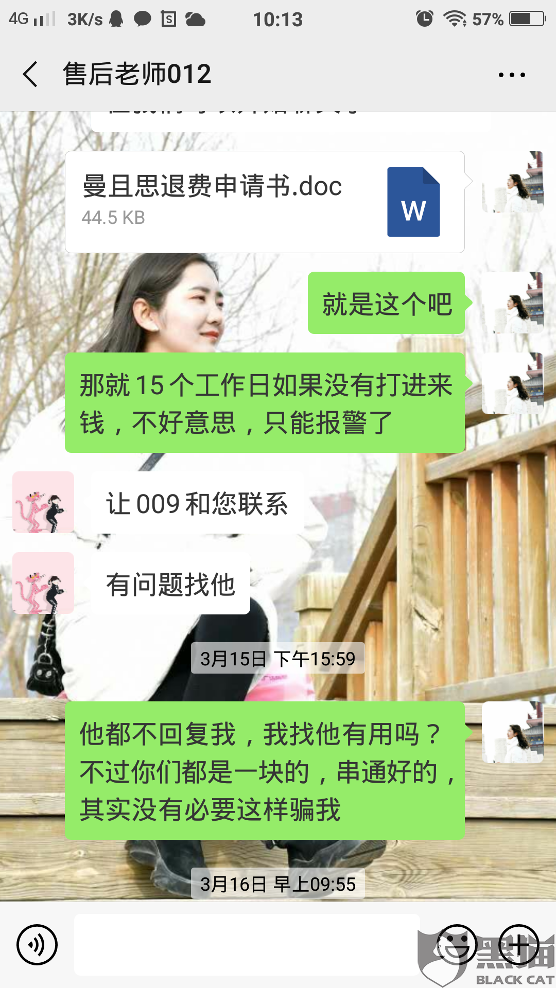 聚师网科技有限公司假意宣传380包过普通话二