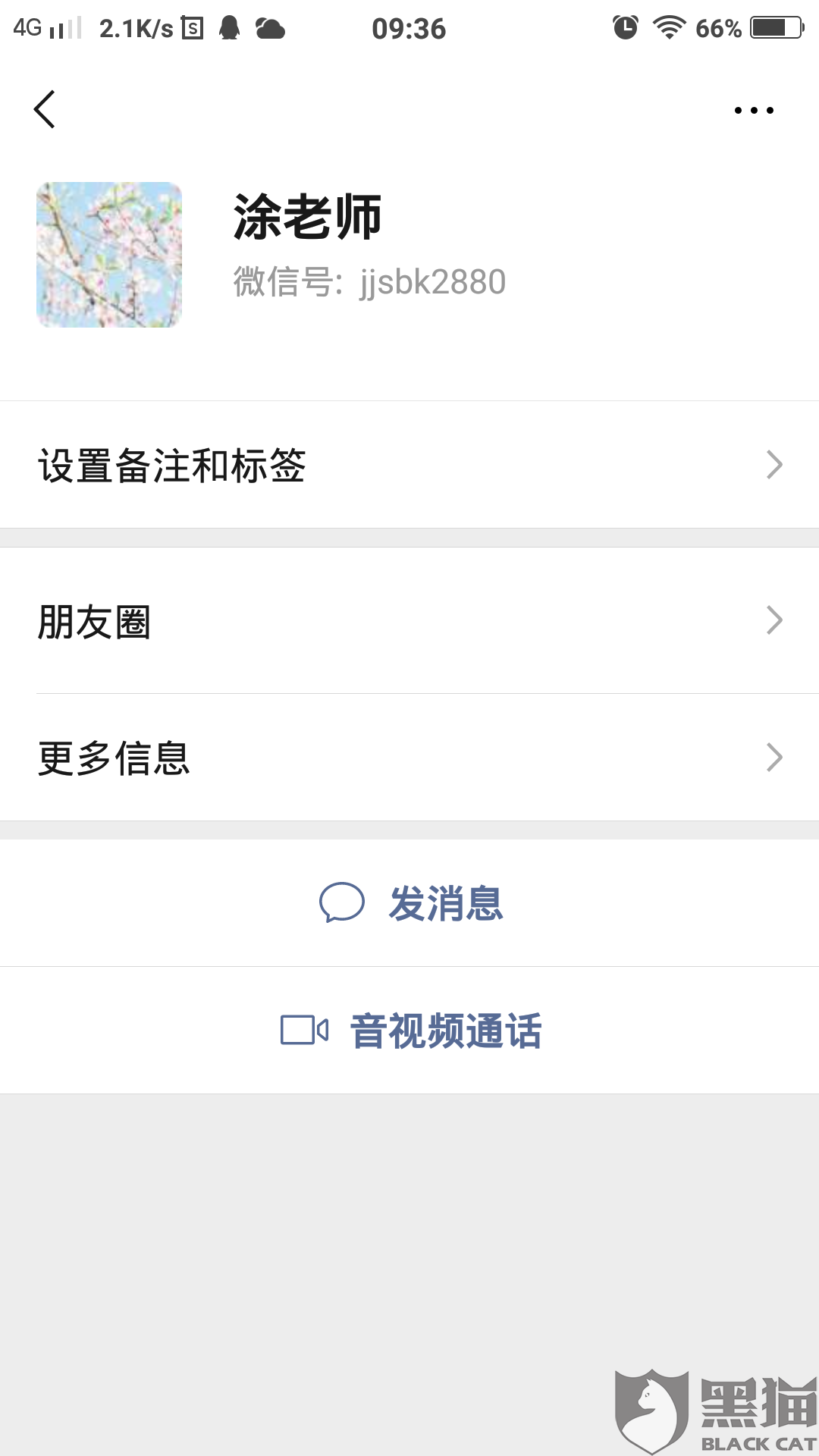 聚师网科技有限公司假意宣传380包过普通话二