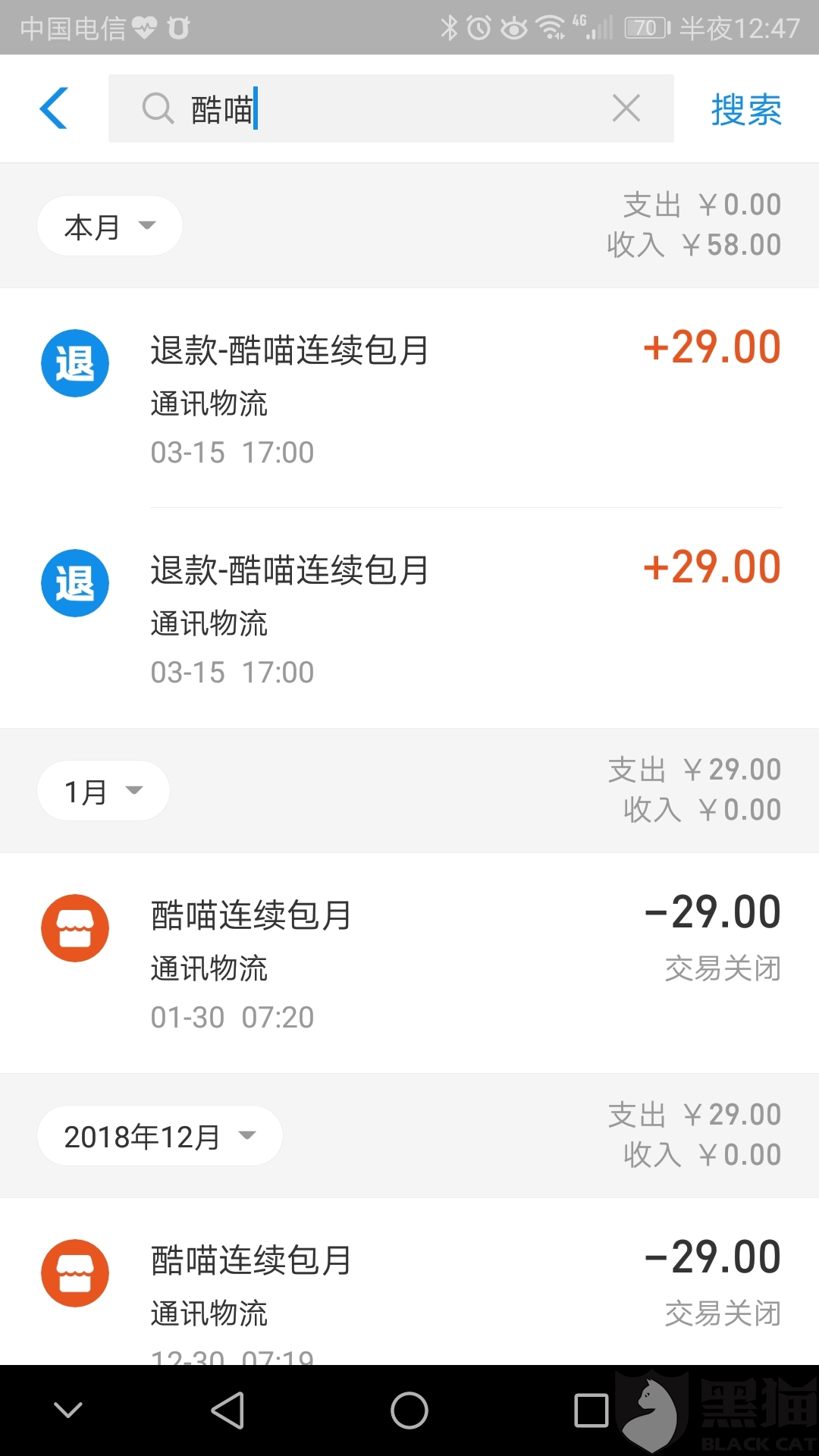 扫码自动扣款是什么原理_幸福是什么图片