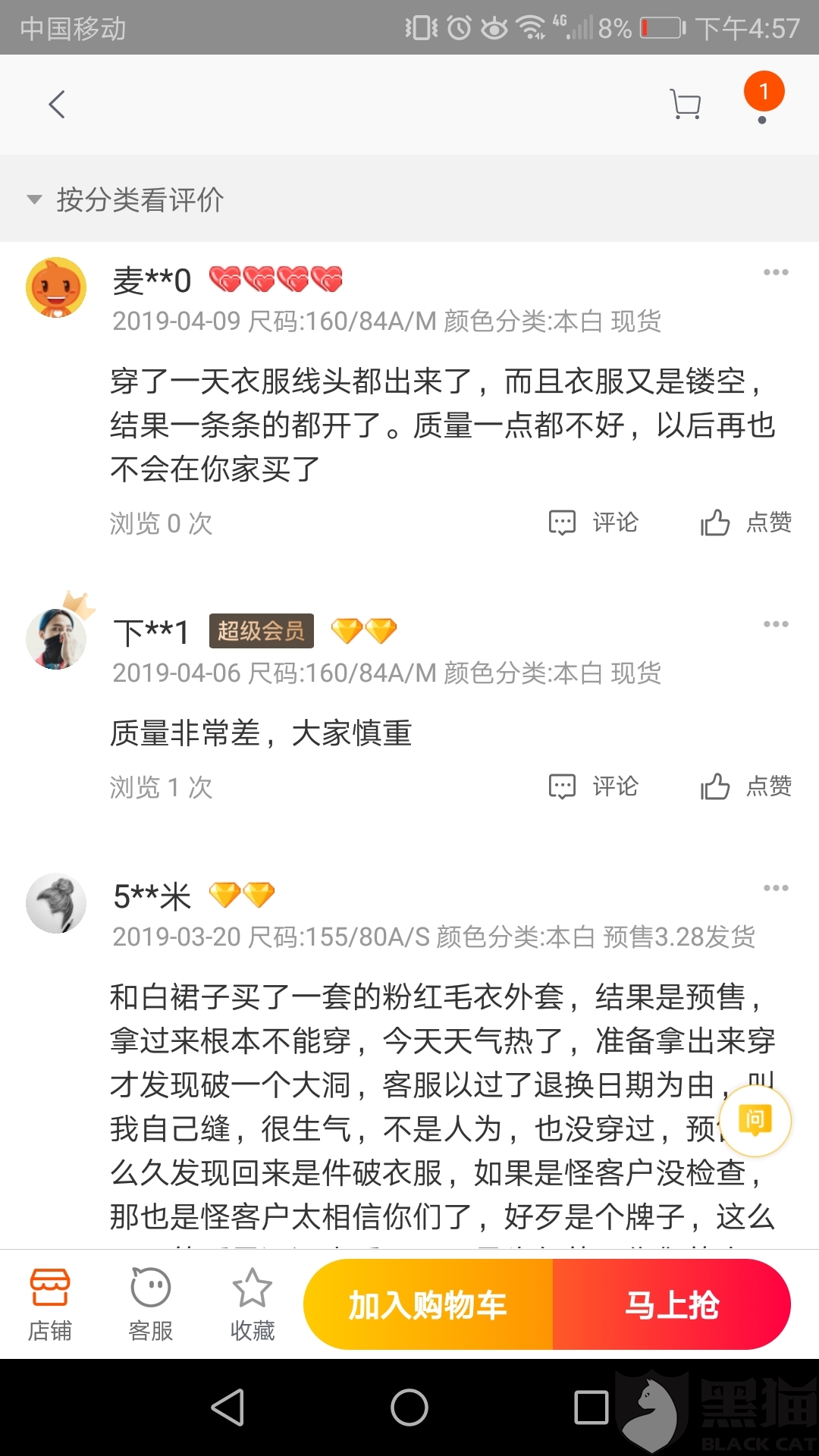 官方旗舰店有质量问题怎么办 -8l8-hvvuiyn3460670.jpg