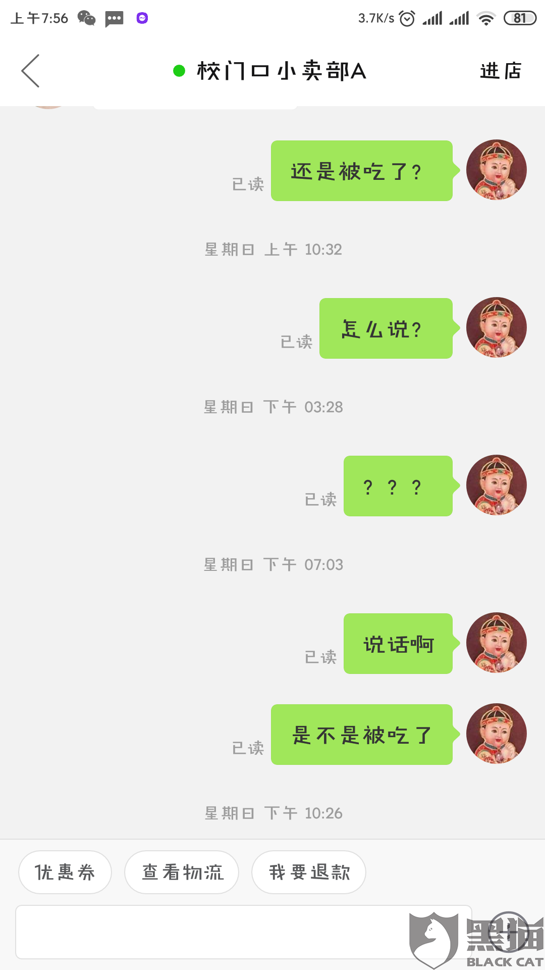怎么找商家做客服 cpd2-hvvuiyn7927399.png