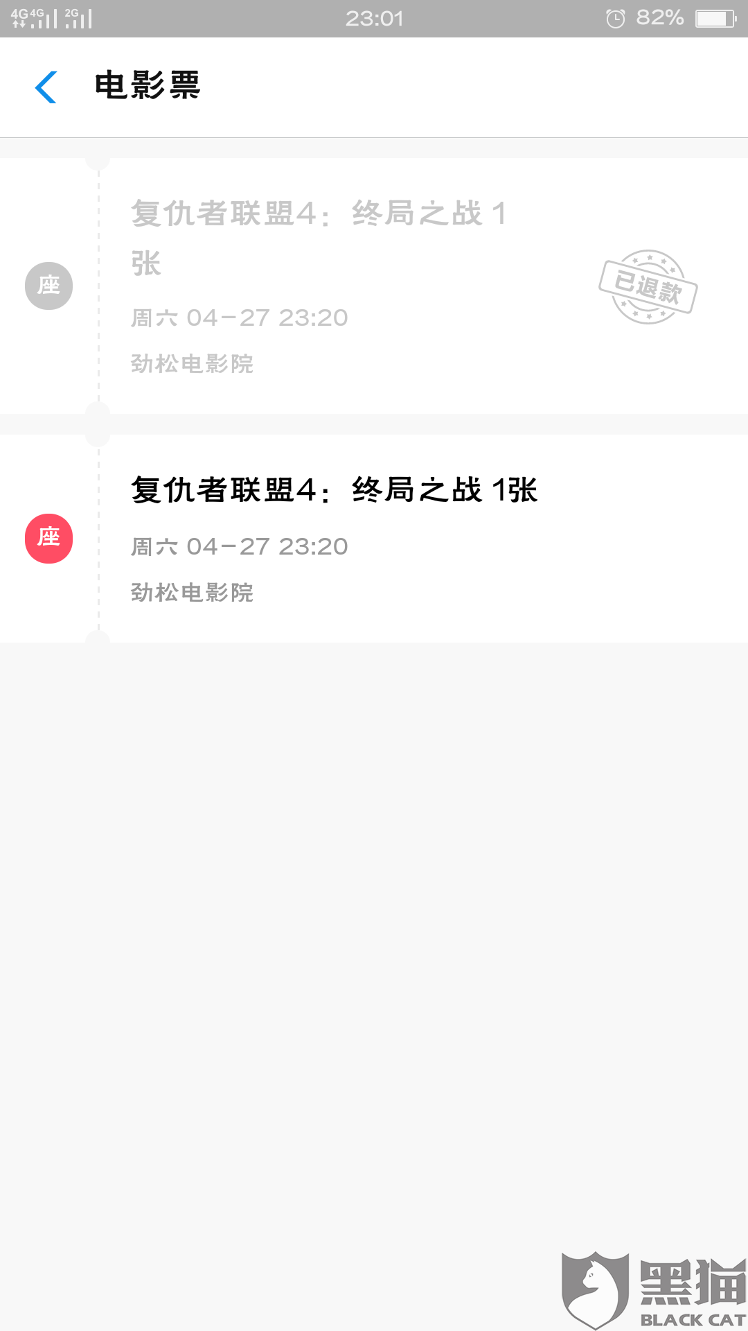 黑猫投诉:在淘票票买的复联4电影票 由于时间