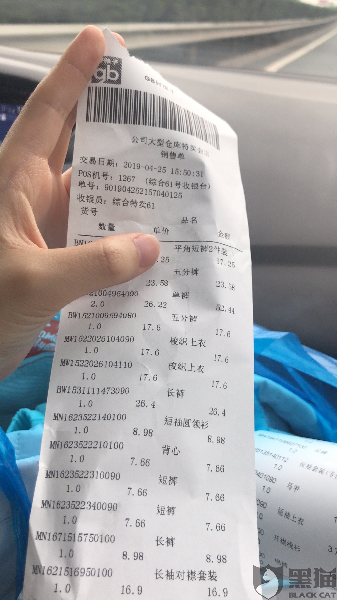 买内衣快递单上会写_快递员卡通图片(2)