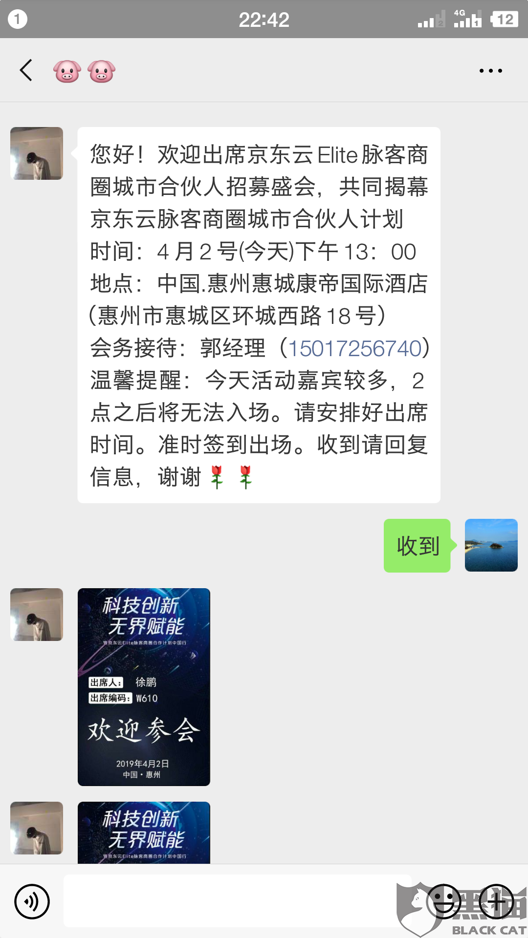 京东账号出售微信联系客服可以吗安全吗
