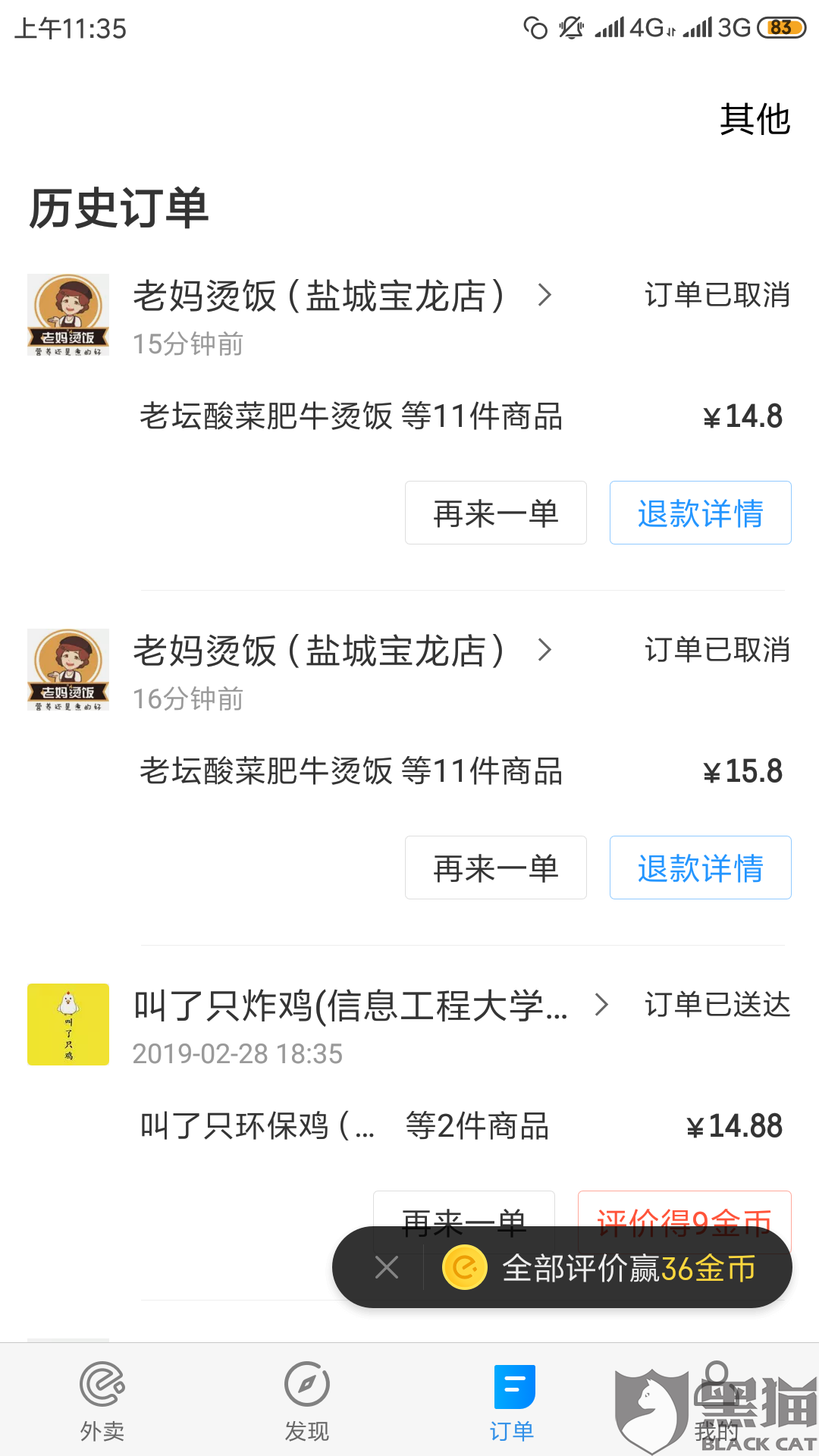 饿了么客服电话是什么 oCCL-hwfpcxm6185992.png