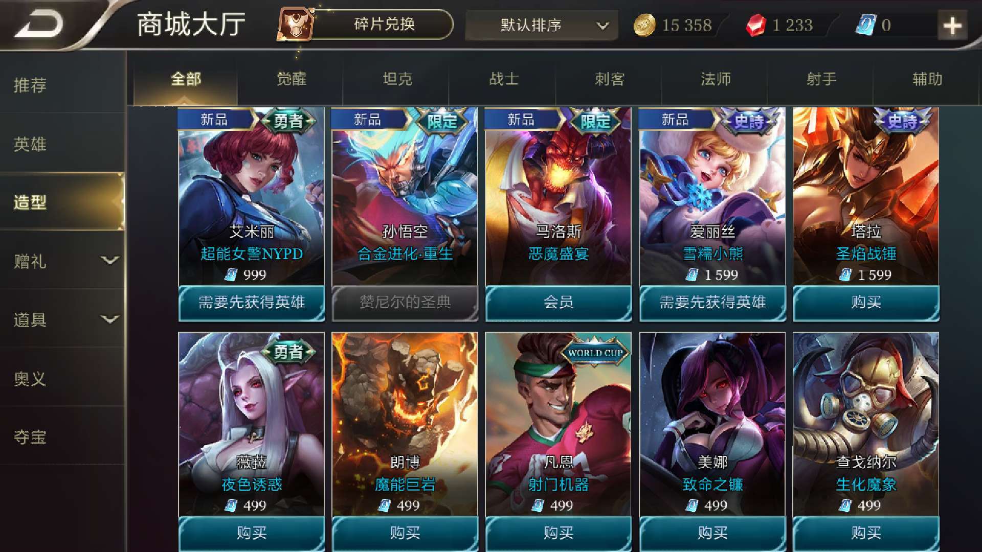 王者荣耀国际版:同样是排位赛皮肤,国际版略丑,国服版