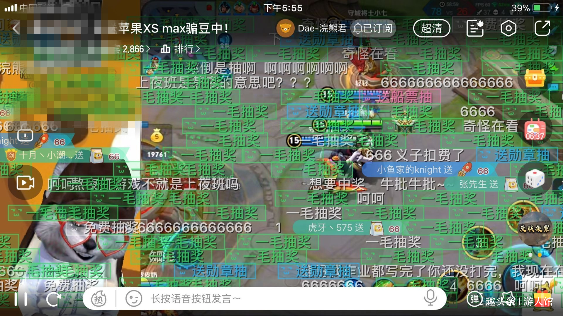 王者荣耀:400万人看一只熊直播?浣熊君真人照