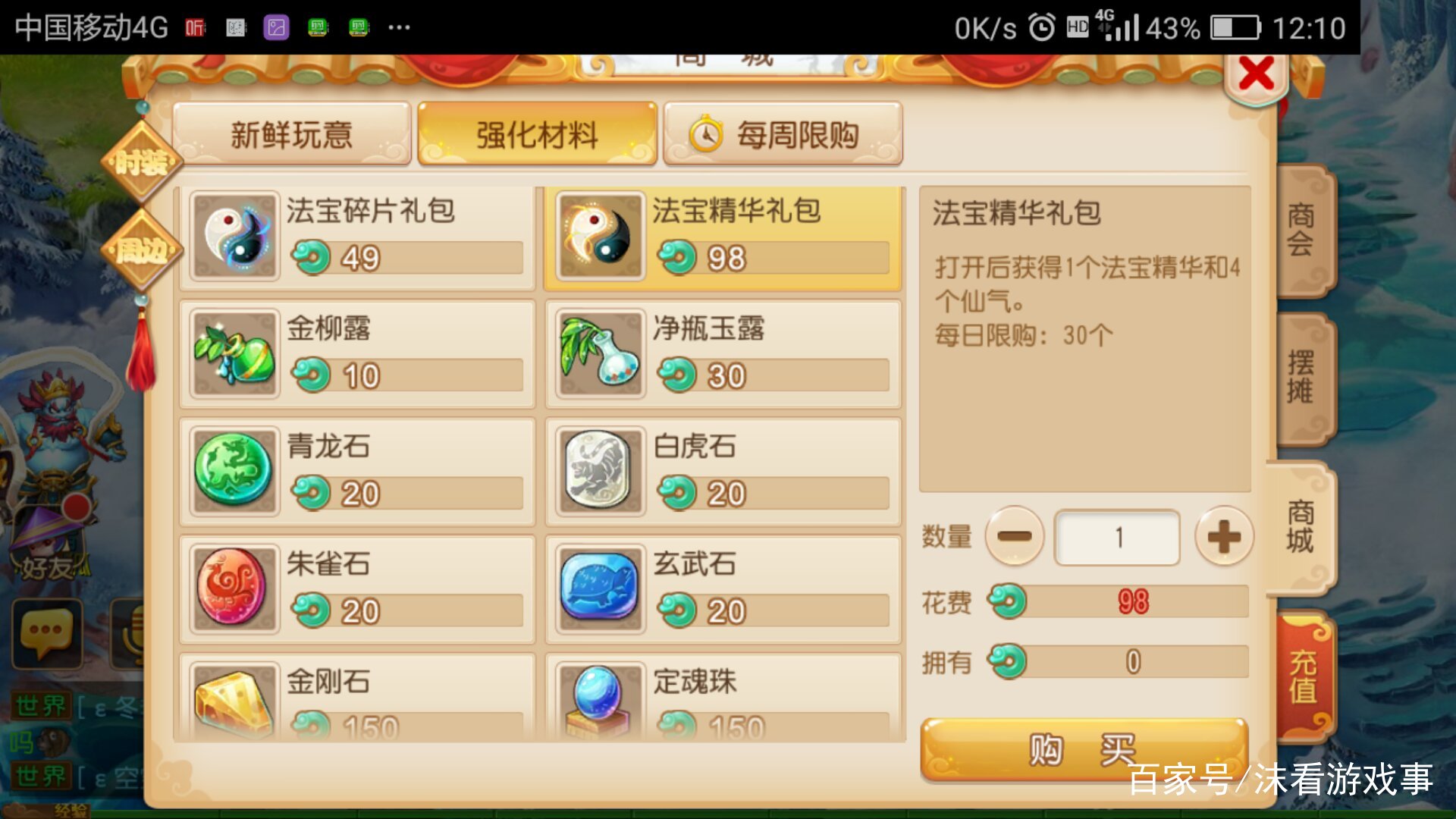 梦幻手游:充了648你直接兑换金币了?快来看看