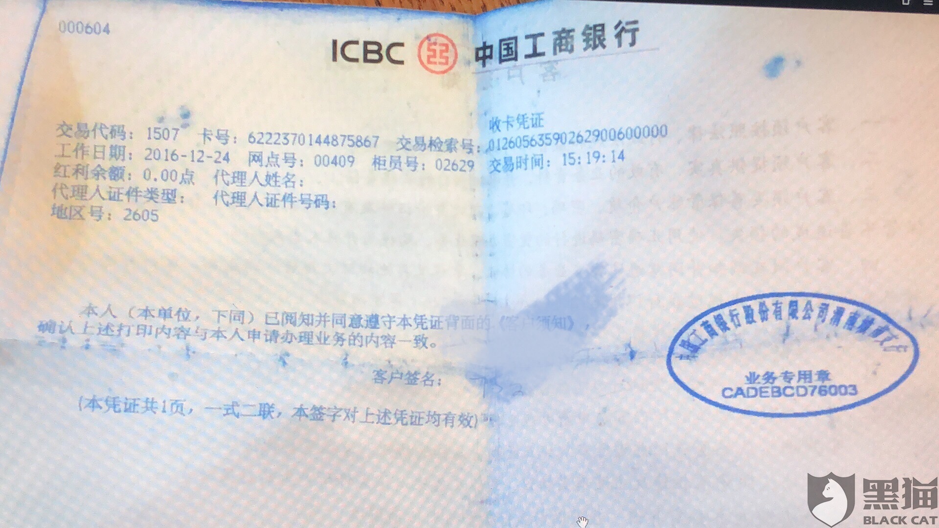 银行卡流水大注销柜员会询问吗 新浪网