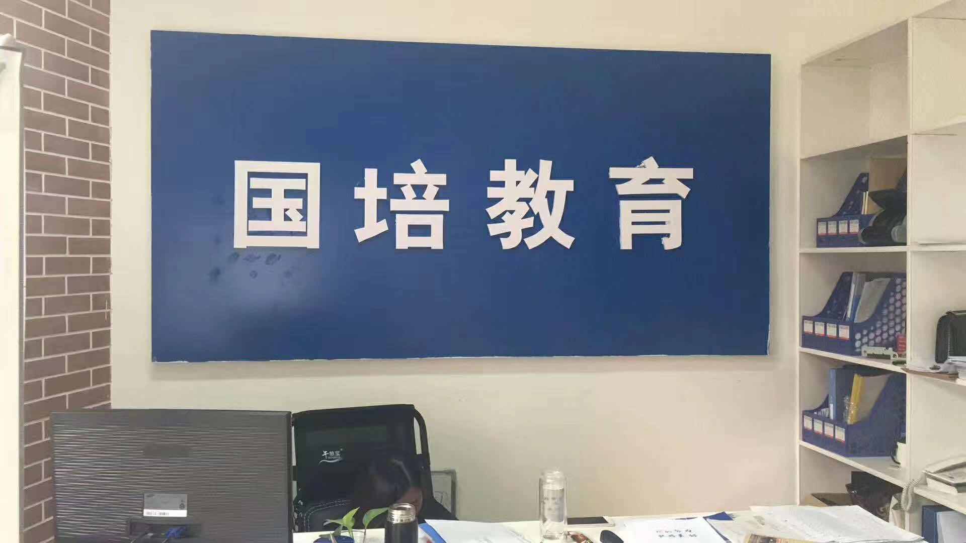 国培教育好不好?看看就知道了!