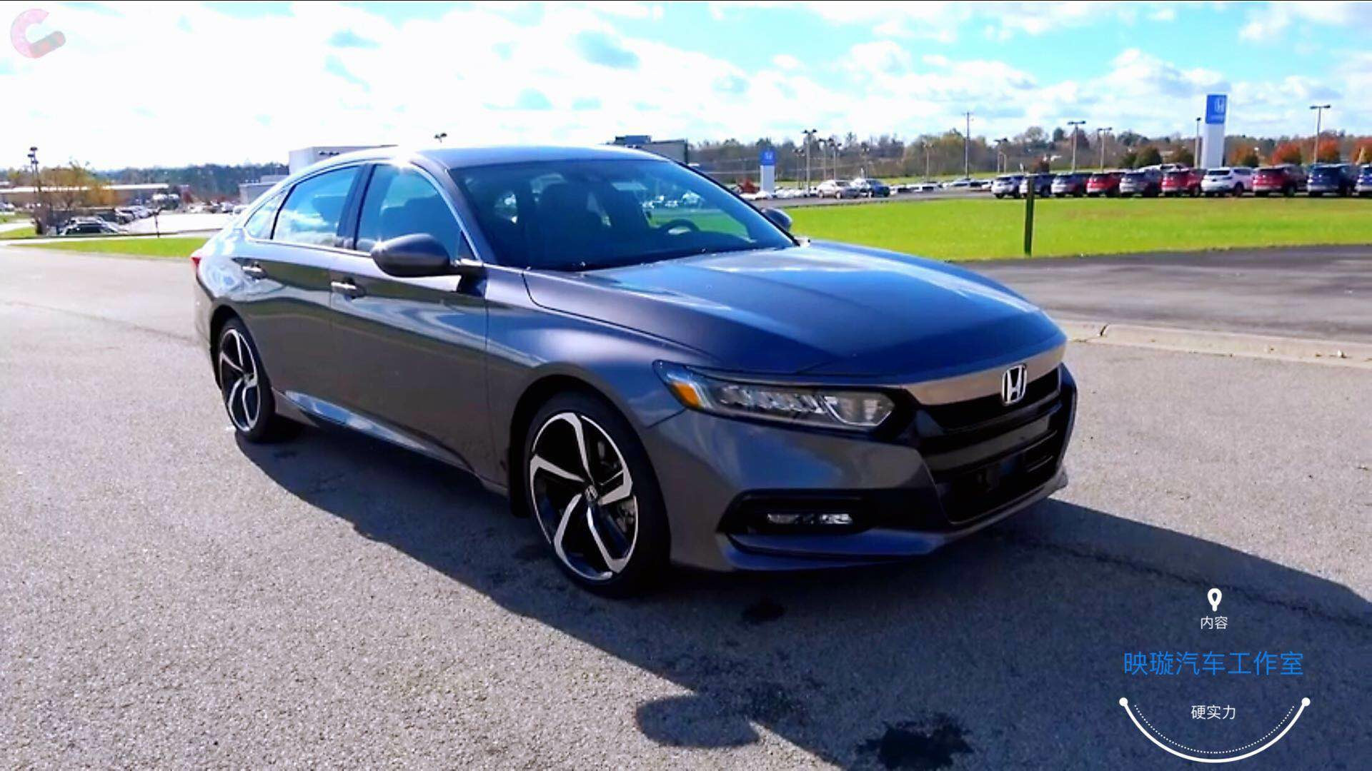 实拍|2019款本田雅阁2.0T Touring 还要什么ABB