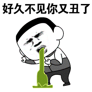 动态图表情包,我跟你说个锤子