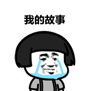 纸短情长:怎么会爱上了她,并决定跟她回家