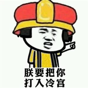 爆笑段子:昨天媳妇兜我一巴掌,生气的我去找伙计了