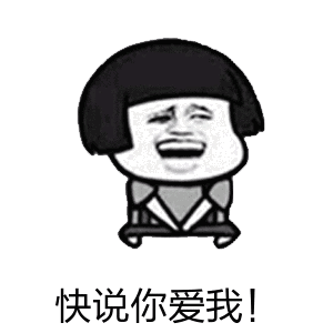 斗图表情包 谁看见我的公主了?