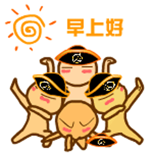 早晨好动画图片精选,微信早晨表情包