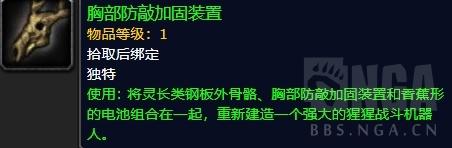 8.1魔兽世界沃顿阵营入侵 送2只机械小宠物材料