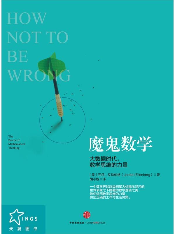 买彩票能赚钱吗?数学概率说不可能,除非你碰到