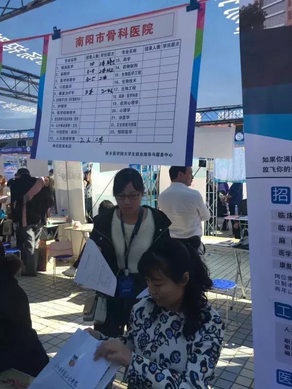 南阳市骨科医院参加2018年新乡医学院毕业生