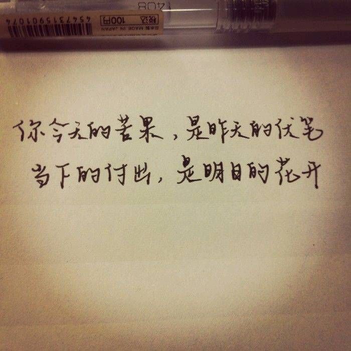 适合半夜发的朋友圈心灵鸡汤,有感而发,太走心了