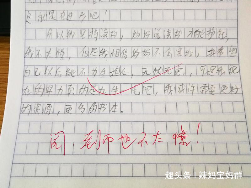 小学生作文《读书意义》,老师无语,家长:现在翻书以后