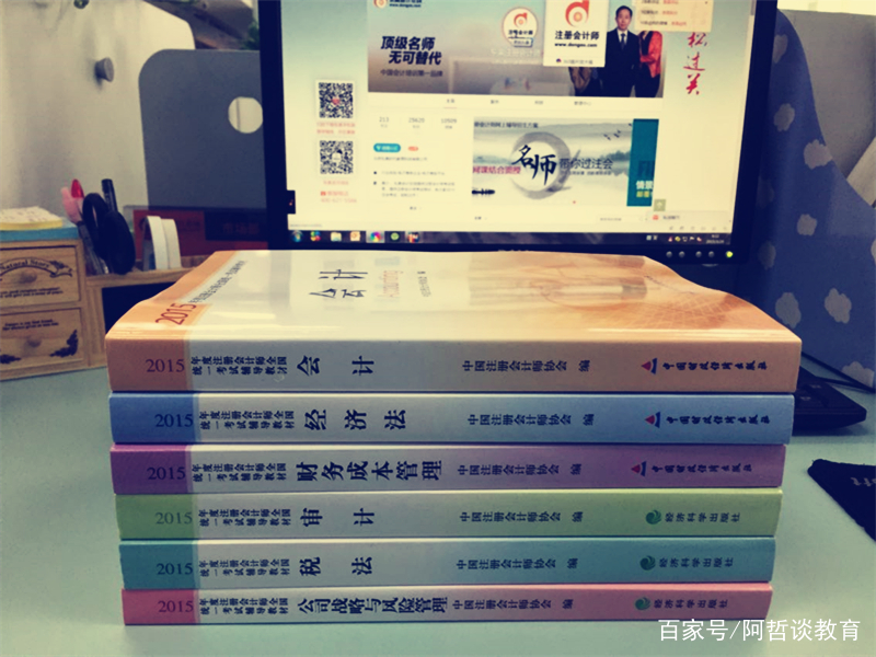 会计人员“理想”的证书,拥有的人很少,薪资待遇却很高