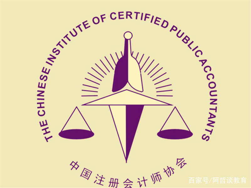 会计人员“理想”的证书,拥有的人很少,薪资待遇却很高